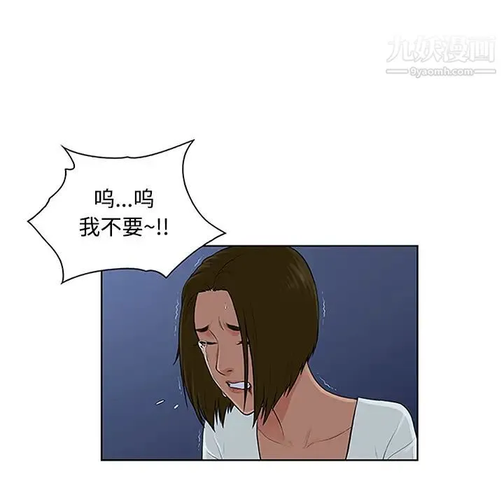 被女神环绕的男人 - 第28话 - page 62