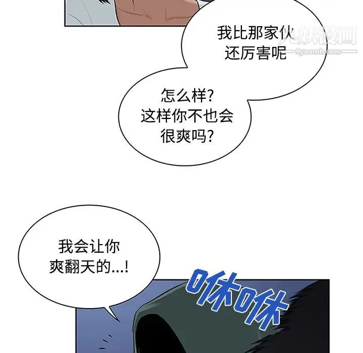 被女神环绕的男人 - 第28话 - page 64