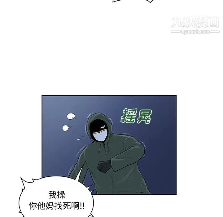被女神环绕的男人 - 第28话 - page 67