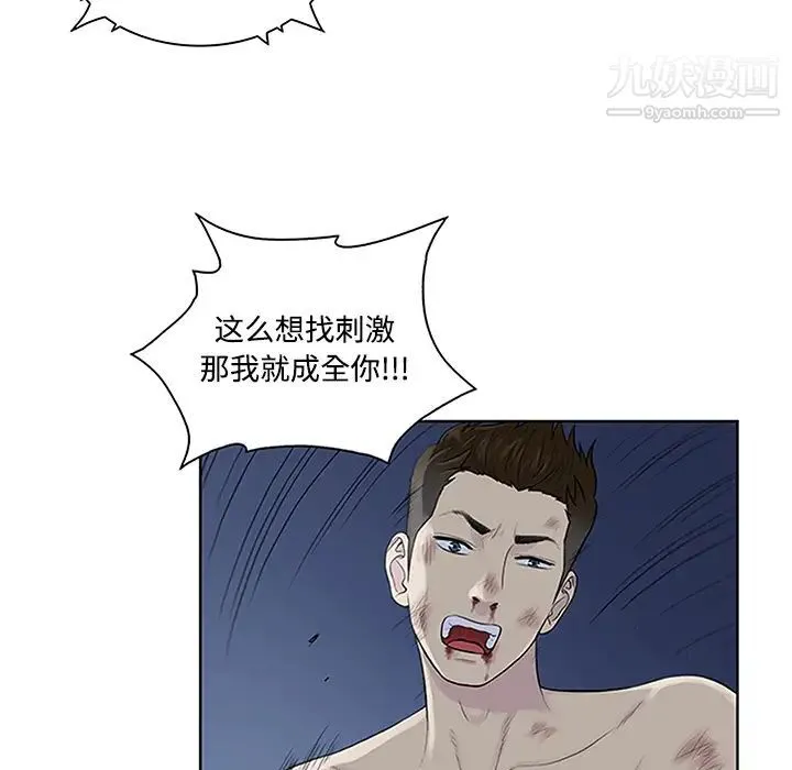 被女神环绕的男人 - 第28话 - page 68
