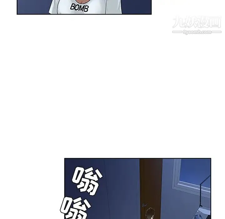 被女神环绕的男人 - 第28话 - page 74