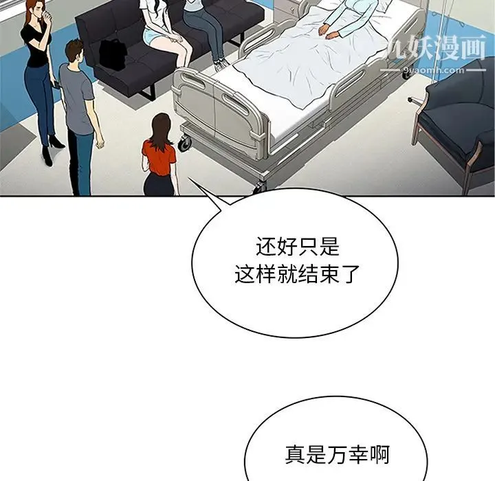 被女神环绕的男人 - 第28话 - page 78