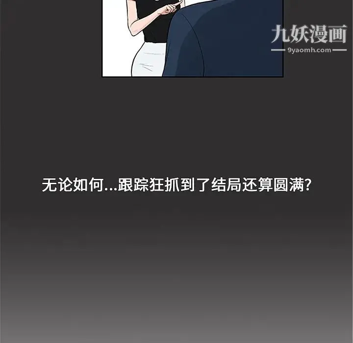 被女神环绕的男人 - 第28话 - page 85