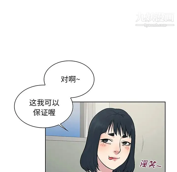 被女神环绕的男人 - 第28话 - page 88