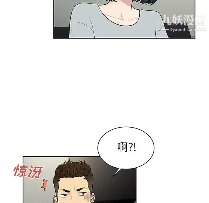 被女神环绕的男人 - 第28话 - page 89