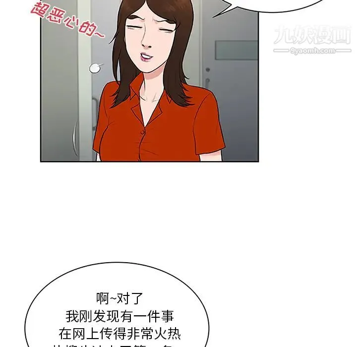 被女神环绕的男人 - 第28话 - page 92