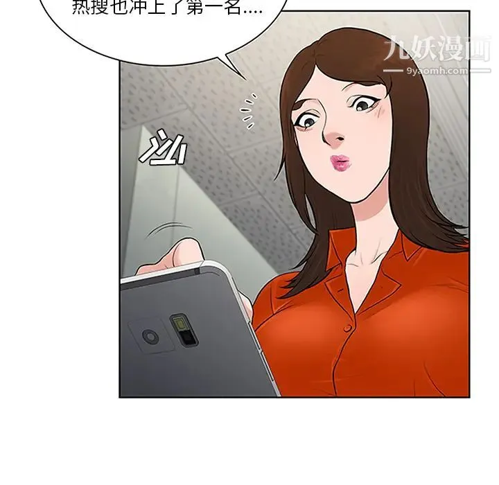 被女神环绕的男人 - 第28话 - page 93