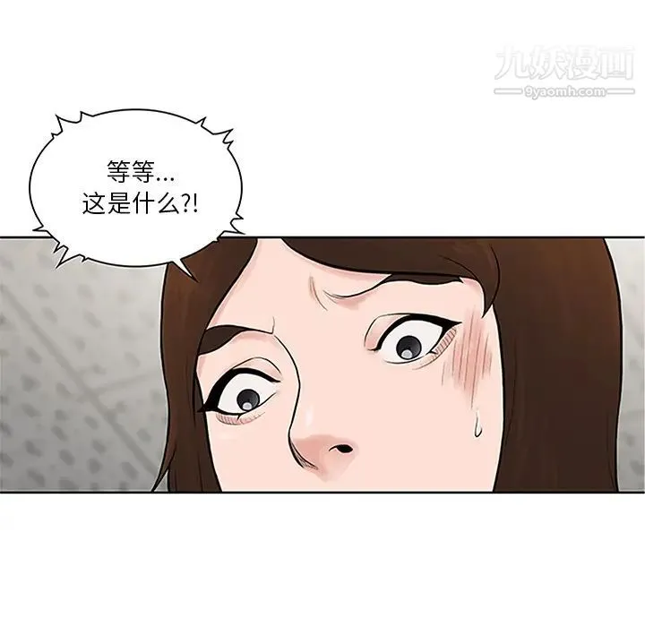 被女神环绕的男人 - 第28话 - page 94