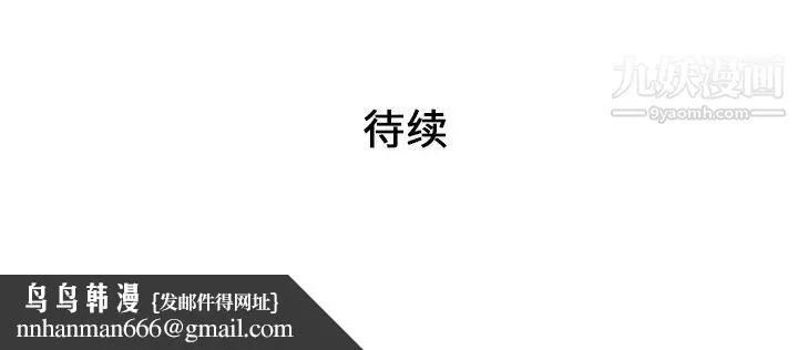 被女神环绕的男人 - 第28话 - page 95