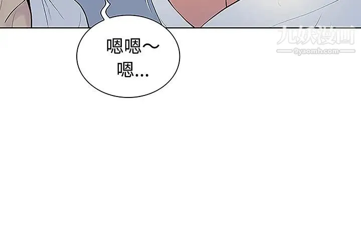 被女神环绕的男人 - 第41话 - page 4