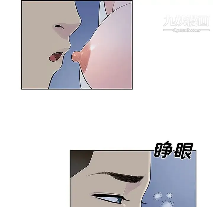 被女神环绕的男人 - 第41话 - page 5