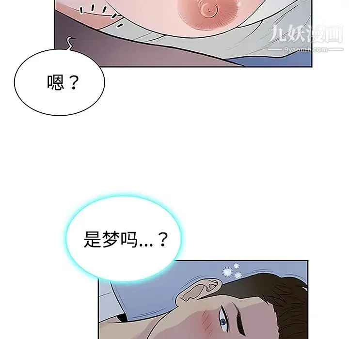 被女神环绕的男人 - 第41话 - page 7