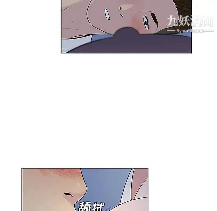 被女神环绕的男人 - 第41话 - page 8