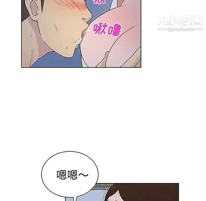 被女神环绕的男人 - 第41话 - page 11