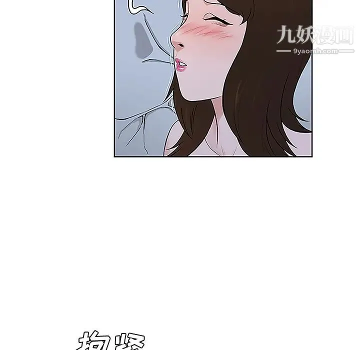 被女神环绕的男人 - 第41话 - page 12