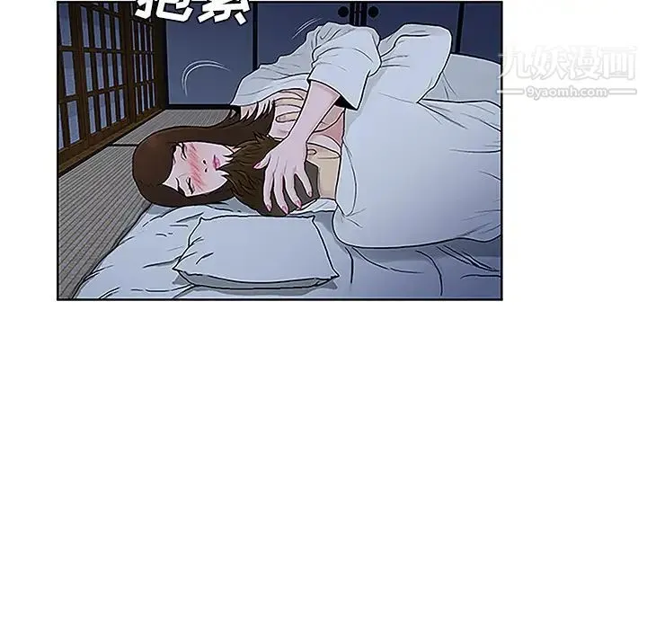 被女神环绕的男人 - 第41话 - page 13