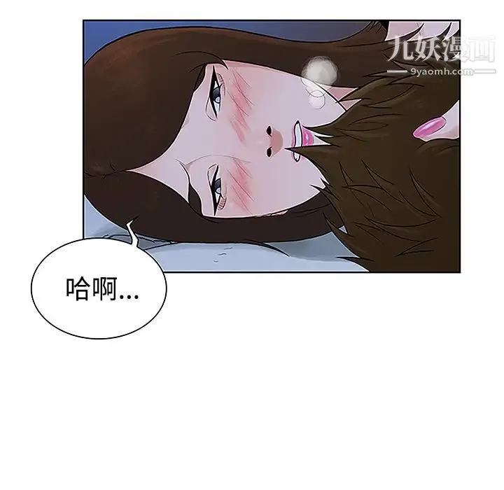 被女神环绕的男人 - 第41话 - page 14