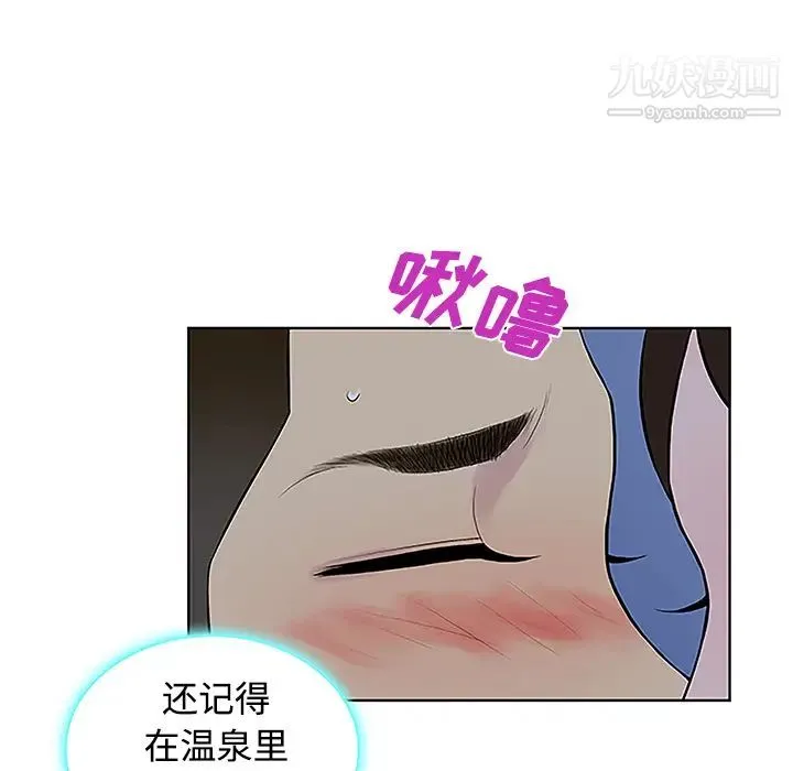 被女神环绕的男人 - 第41话 - page 16