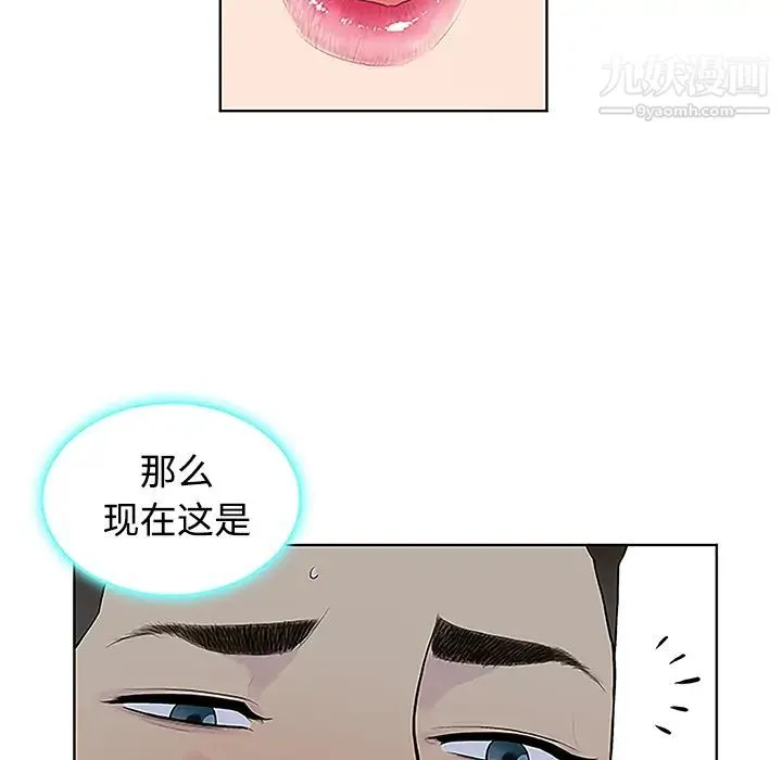被女神环绕的男人 - 第41话 - page 19