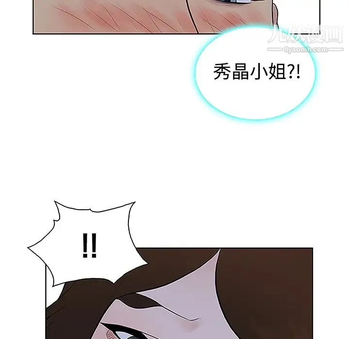 被女神环绕的男人 - 第41话 - page 20