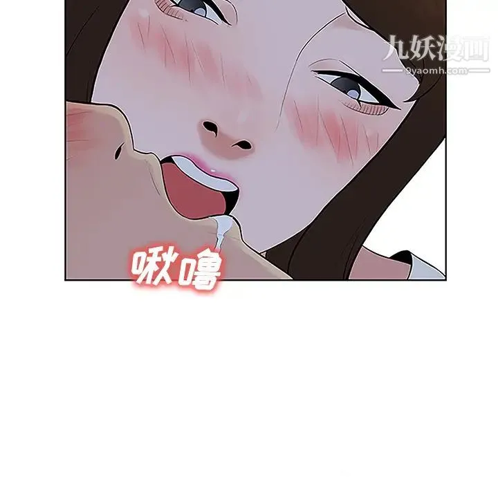被女神环绕的男人 - 第41话 - page 21