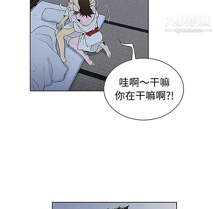 被女神环绕的男人 - 第41话 - page 25