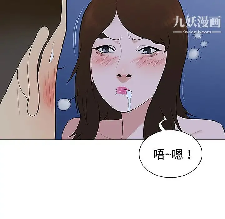 被女神环绕的男人 - 第41话 - page 27