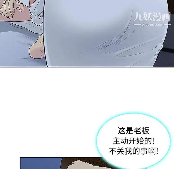 被女神环绕的男人 - 第41话 - page 29