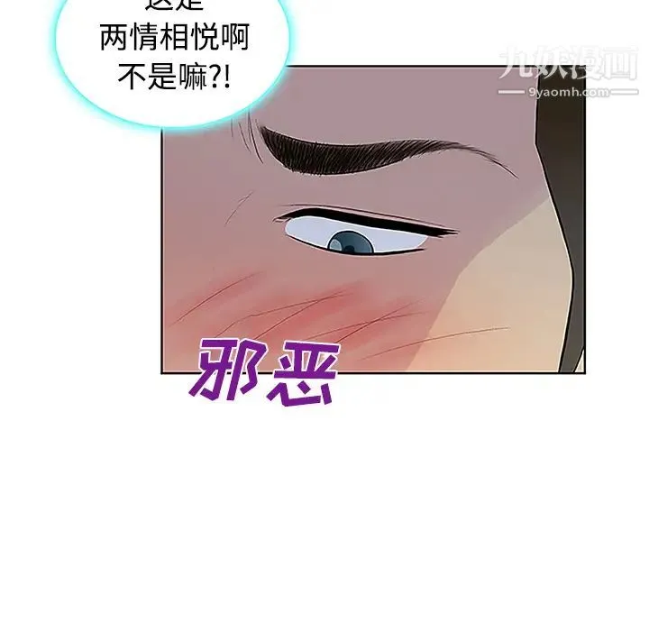 被女神环绕的男人 - 第41话 - page 31
