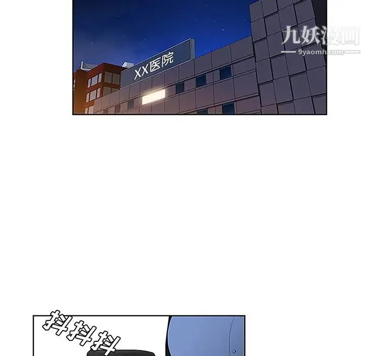 被女神环绕的男人 - 第41话 - page 33