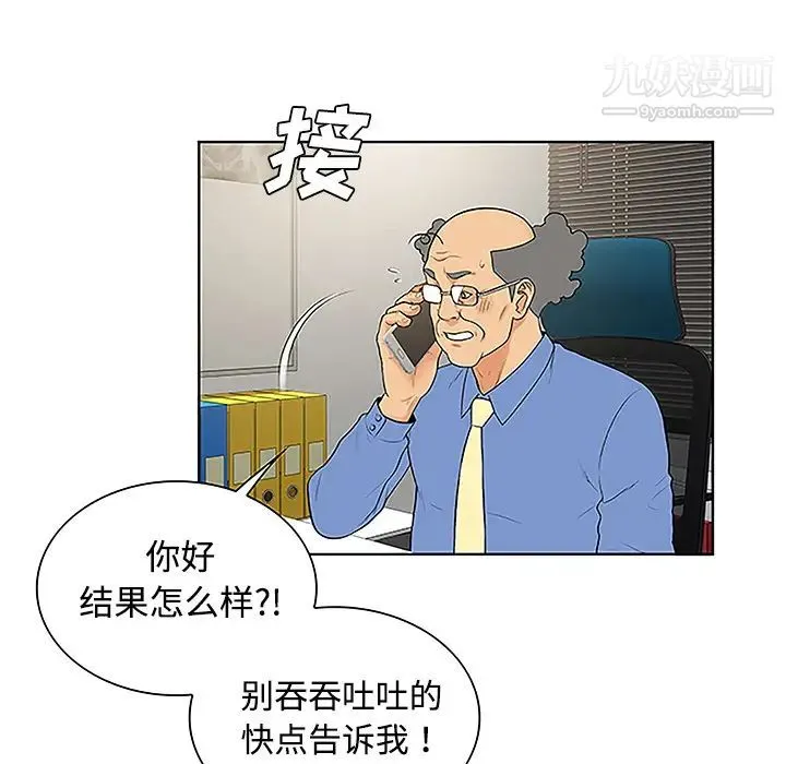 被女神环绕的男人 - 第41话 - page 37