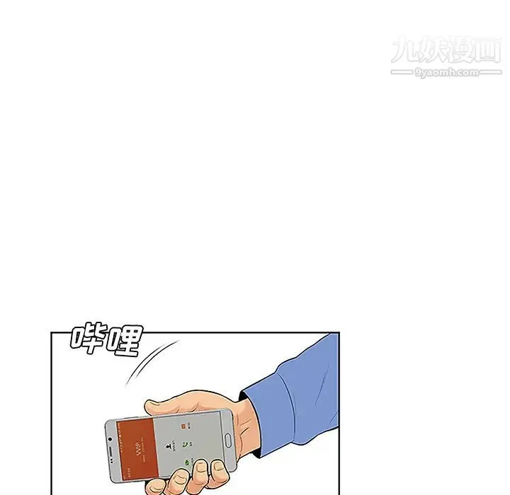 被女神环绕的男人 - 第41话 - page 39
