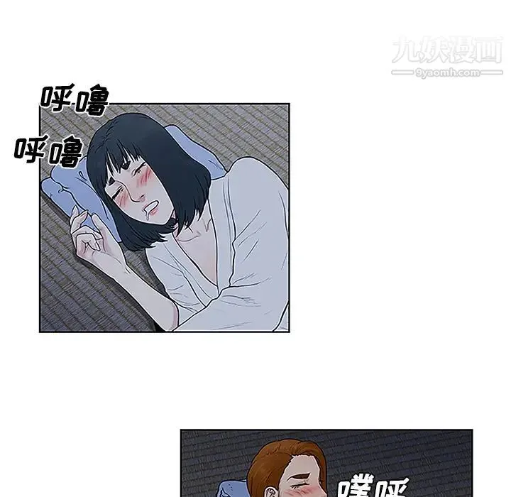被女神环绕的男人 - 第41话 - page 47