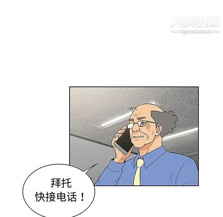 被女神环绕的男人 - 第41话 - page 51