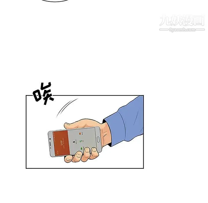 被女神环绕的男人 - 第41话 - page 52