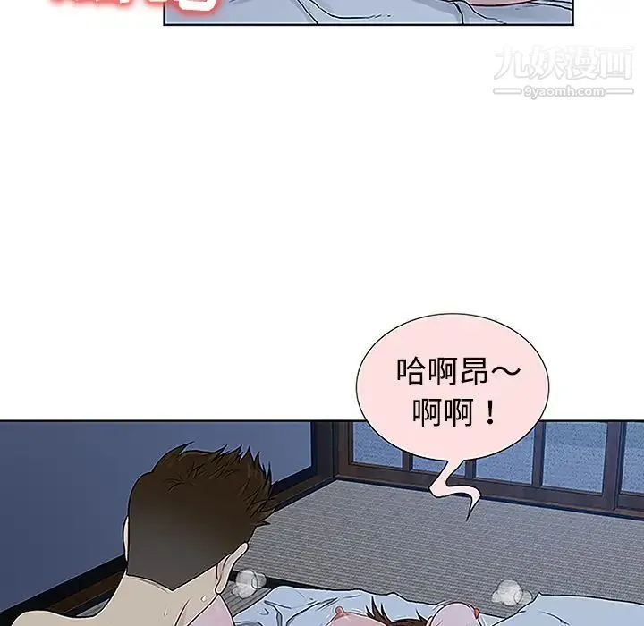 被女神环绕的男人 - 第41话 - page 59
