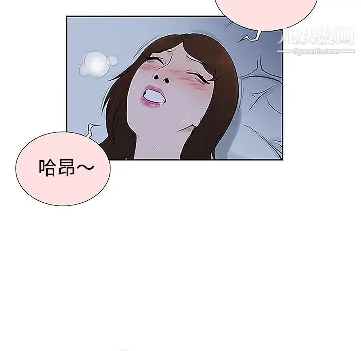 被女神环绕的男人 - 第41话 - page 61