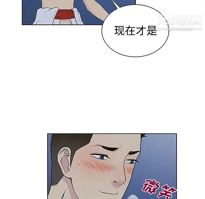 被女神环绕的男人 - 第41话 - page 66