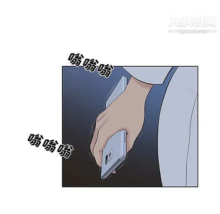 被女神环绕的男人 - 第41话 - page 70