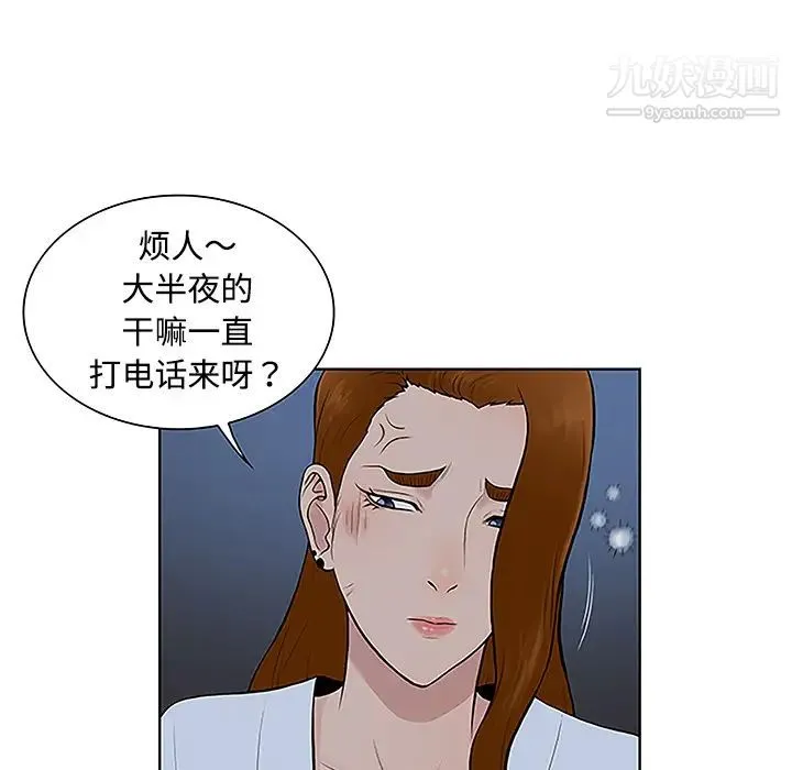 被女神环绕的男人 - 第41话 - page 71