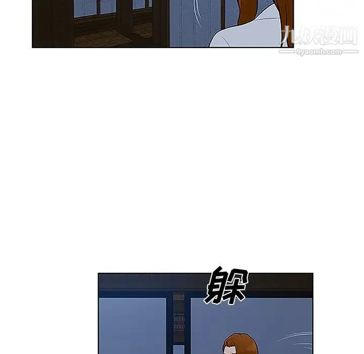 被女神环绕的男人 - 第41话 - page 73