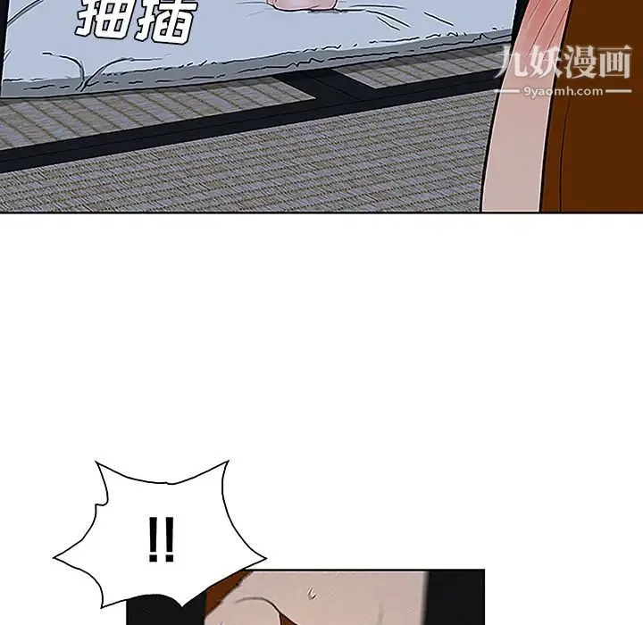 被女神环绕的男人 - 第41话 - page 77