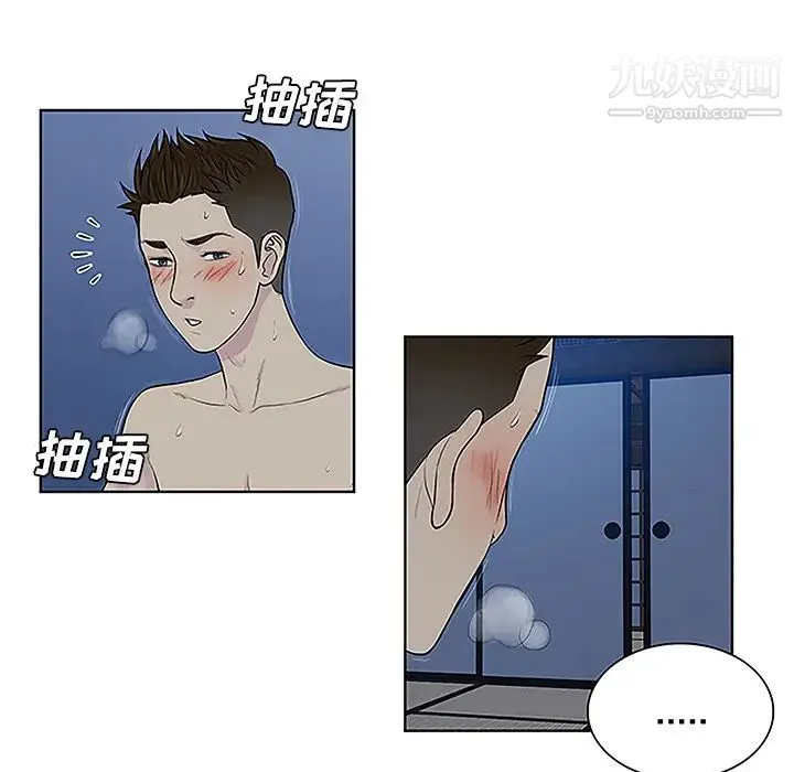 被女神环绕的男人 - 第41话 - page 83