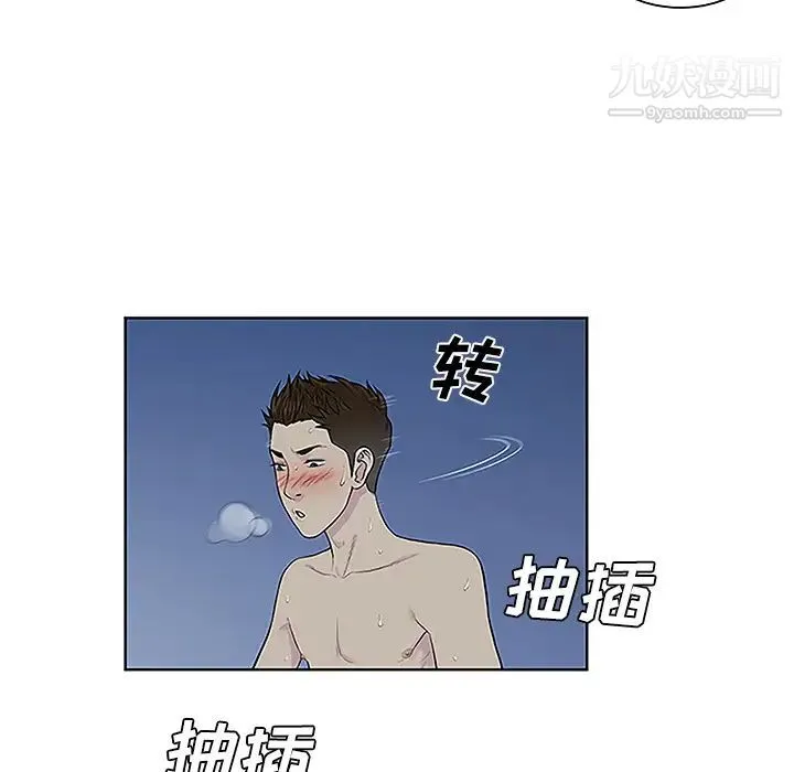 被女神环绕的男人 - 第41话 - page 84