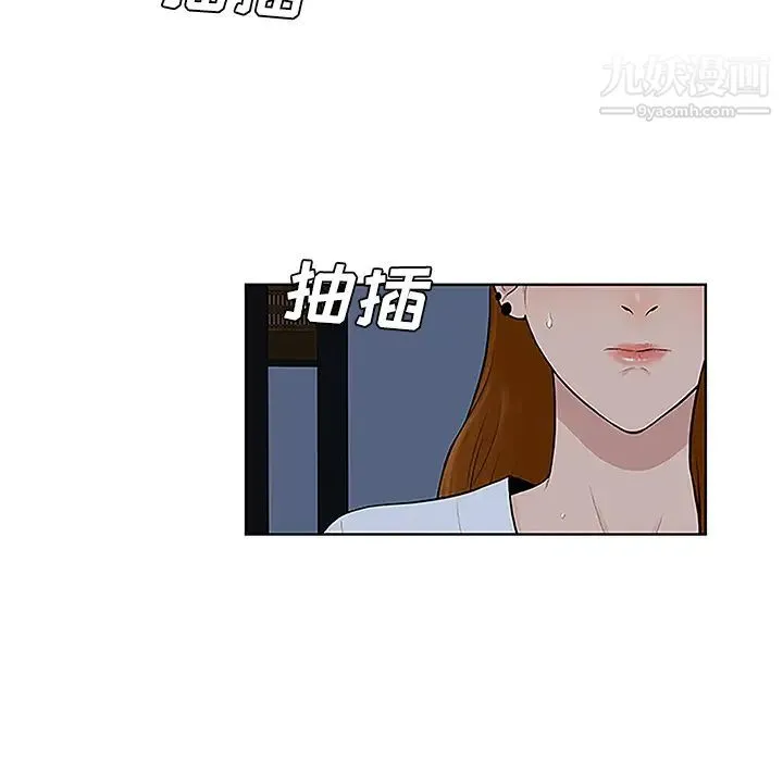 被女神环绕的男人 - 第41话 - page 85