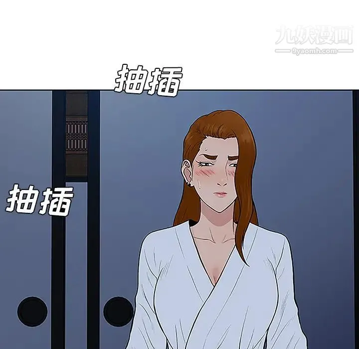 被女神环绕的男人 - 第41话 - page 86