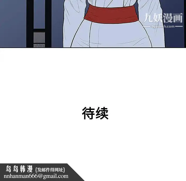 被女神环绕的男人 - 第41话 - page 87