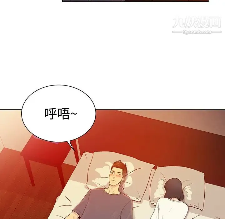 被女神环绕的男人 - 第6话 - page 5