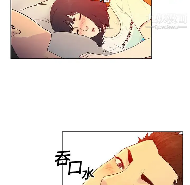 被女神环绕的男人 - 第6话 - page 9