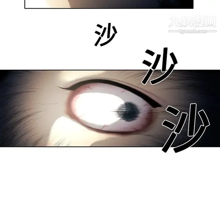 被女神环绕的男人 - 第6话 - page 15